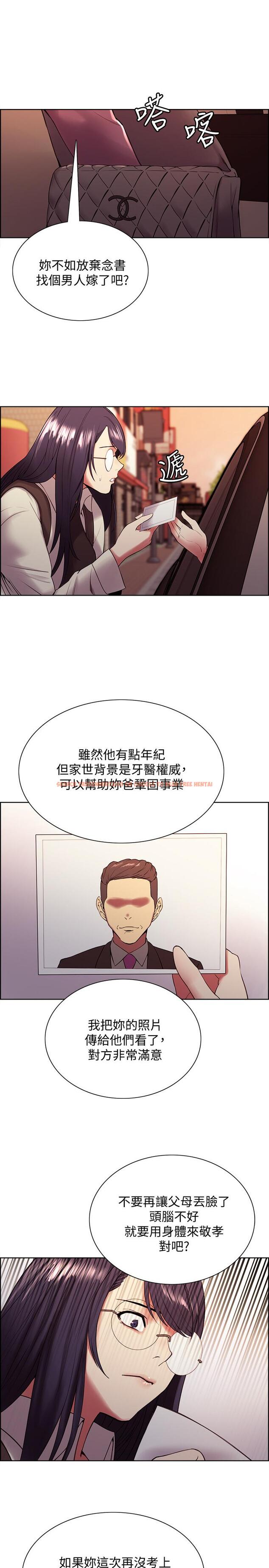 查看漫画室友招募中 - 第42話-野心勃勃的慾望 - tymanga.com中的532079图片