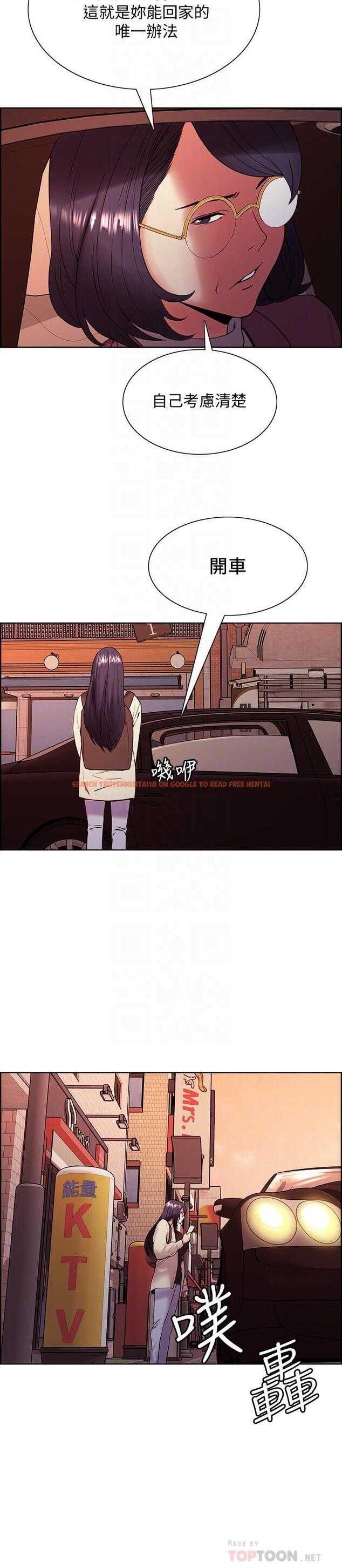 查看漫画室友招募中 - 第42話-野心勃勃的慾望 - tymanga.com中的532080图片