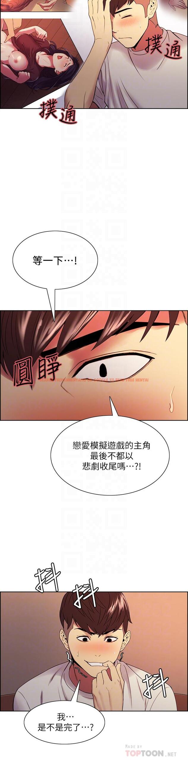 查看漫画室友招募中 - 第42話-野心勃勃的慾望 - tymanga.com中的532086图片
