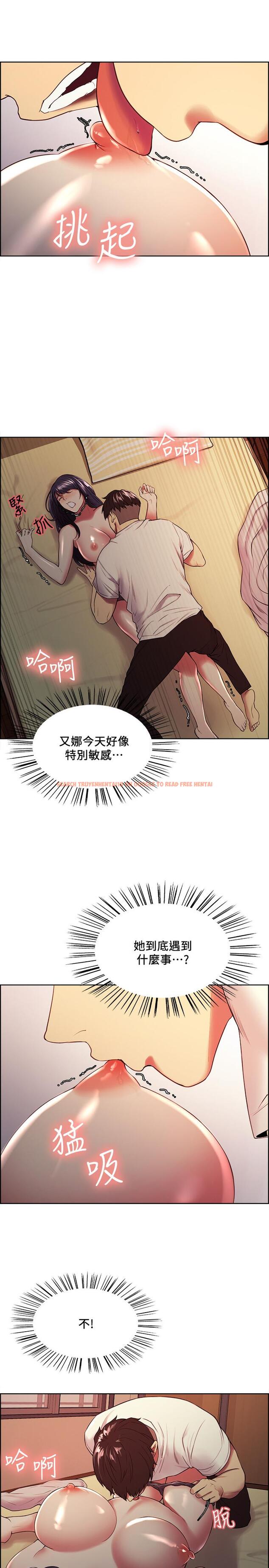 查看漫画室友招募中 - 第43話-快證明我是你的女人 - tymanga.com中的534020图片