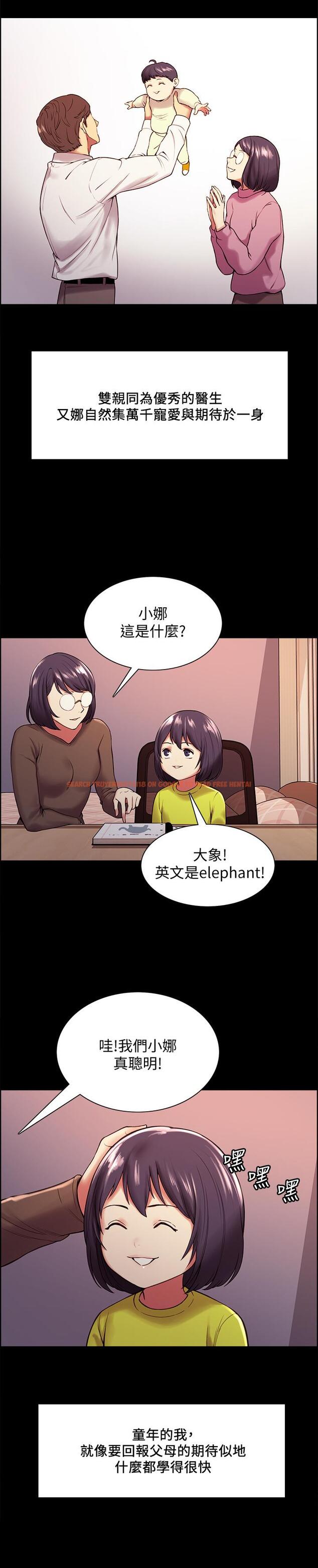 查看漫画室友招募中 - 第44話-早已遺忘的溫暖 - tymanga.com中的536019图片