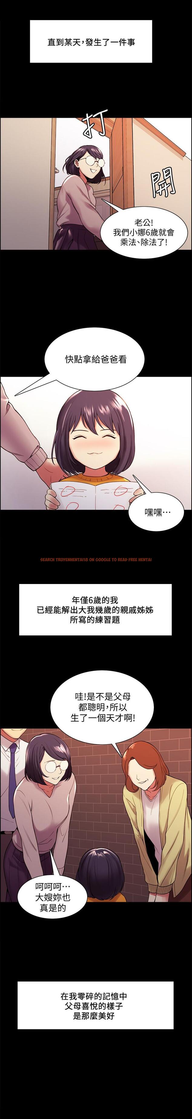 查看漫画室友招募中 - 第44話-早已遺忘的溫暖 - tymanga.com中的536020图片