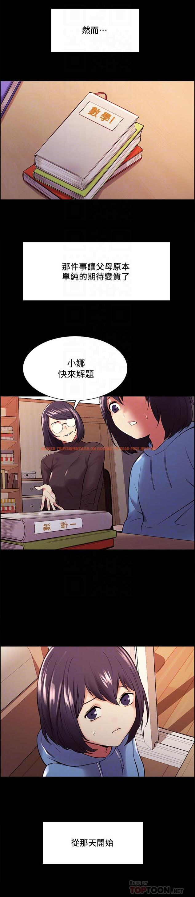 查看漫画室友招募中 - 第44話-早已遺忘的溫暖 - tymanga.com中的536021图片