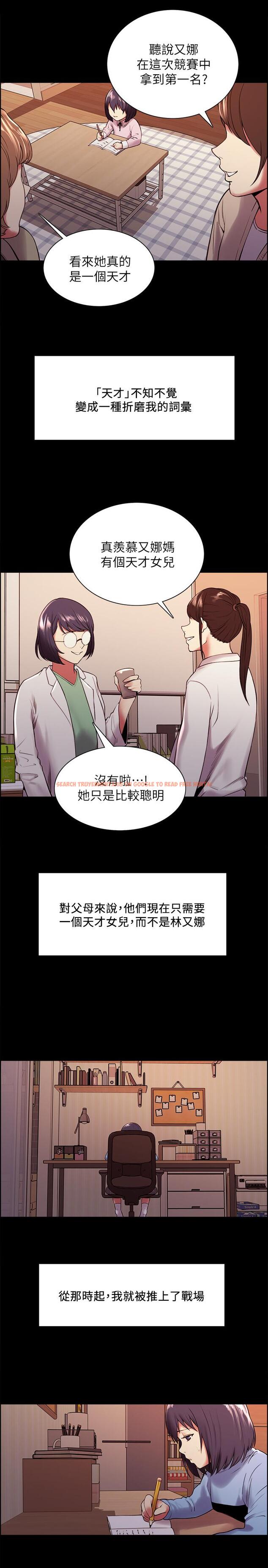 查看漫画室友招募中 - 第44話-早已遺忘的溫暖 - tymanga.com中的536022图片
