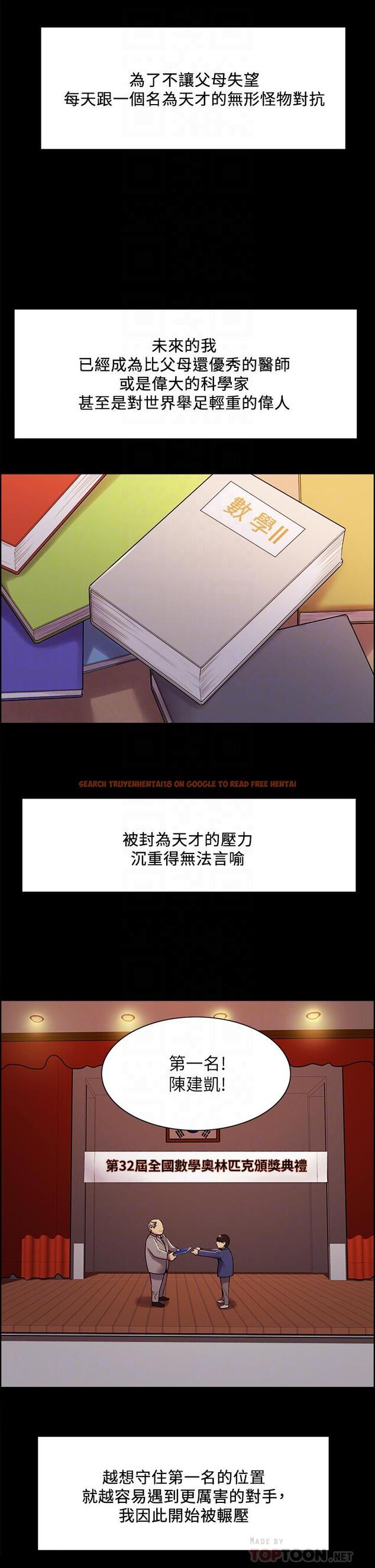 查看漫画室友招募中 - 第44話-早已遺忘的溫暖 - tymanga.com中的536023图片