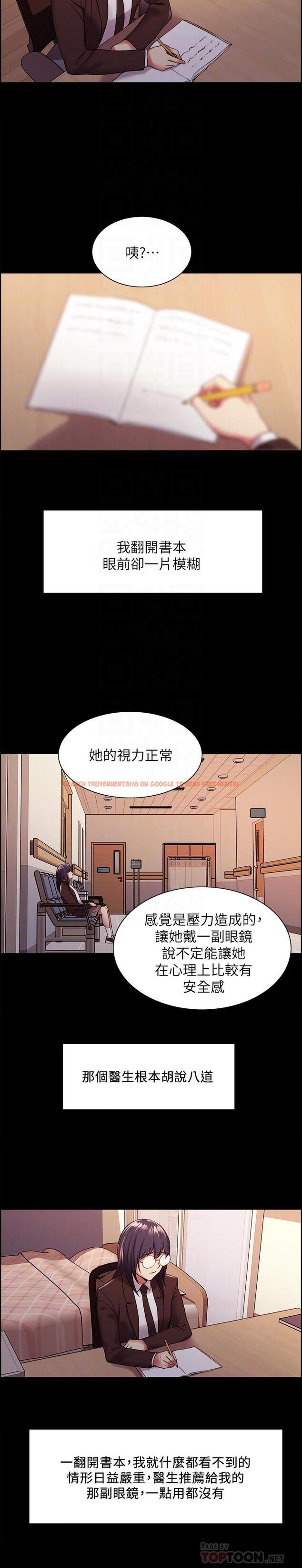 查看漫画室友招募中 - 第44話-早已遺忘的溫暖 - tymanga.com中的536025图片