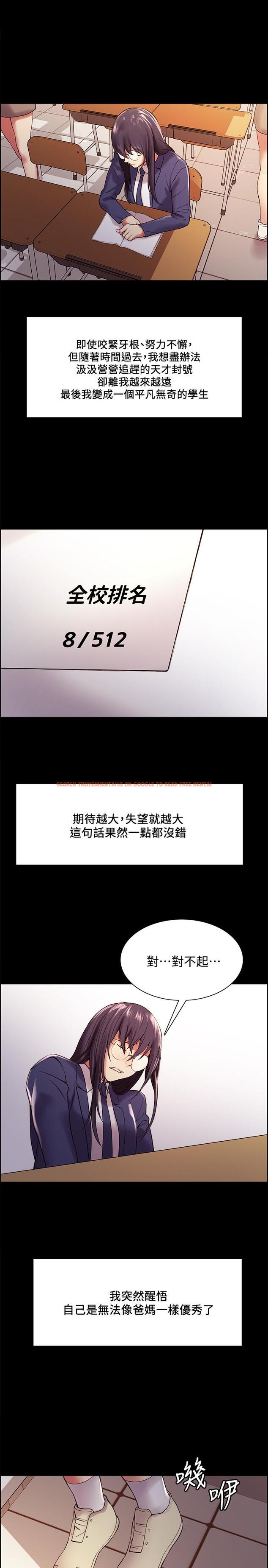 查看漫画室友招募中 - 第44話-早已遺忘的溫暖 - tymanga.com中的536026图片