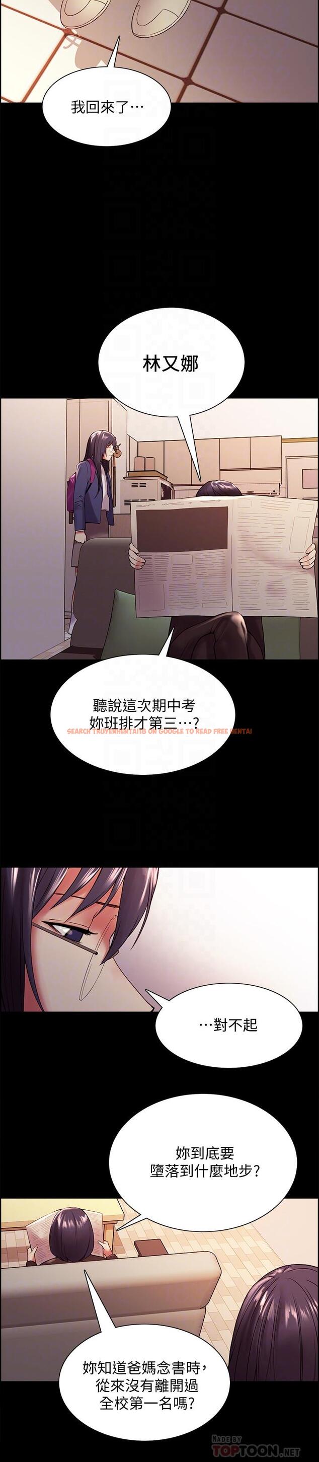 查看漫画室友招募中 - 第44話-早已遺忘的溫暖 - tymanga.com中的536027图片
