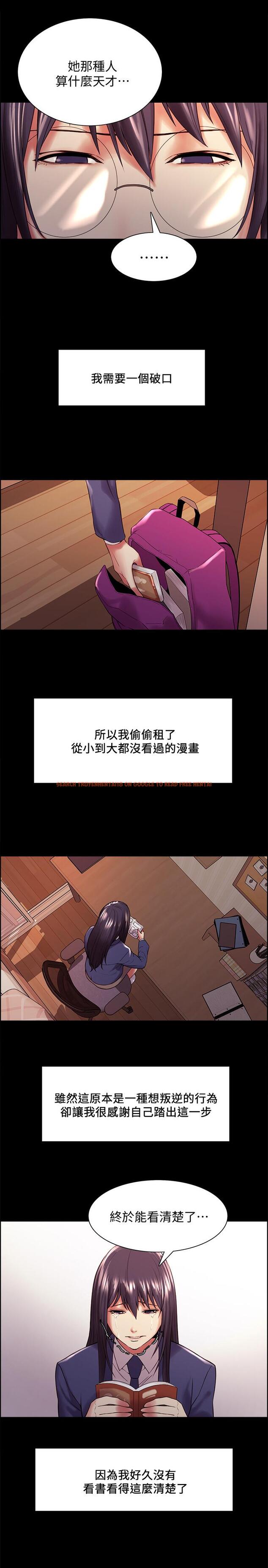查看漫画室友招募中 - 第44話-早已遺忘的溫暖 - tymanga.com中的536028图片
