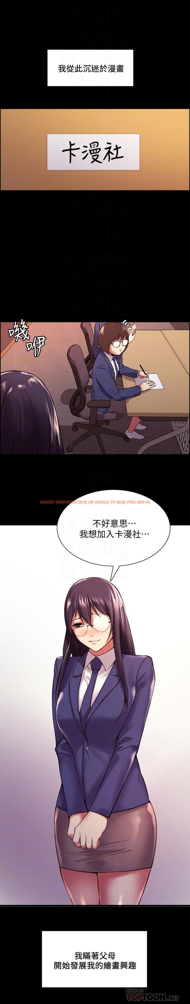 查看漫画室友招募中 - 第44話-早已遺忘的溫暖 - tymanga.com中的536029图片