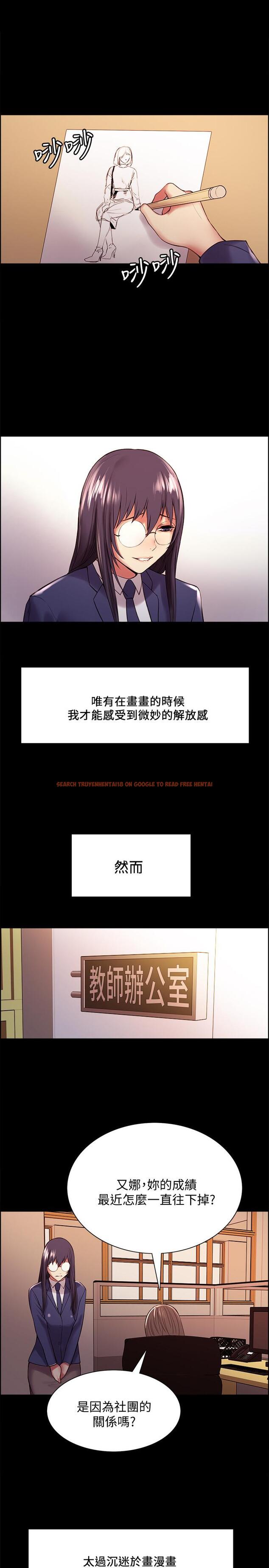 查看漫画室友招募中 - 第44話-早已遺忘的溫暖 - tymanga.com中的536030图片