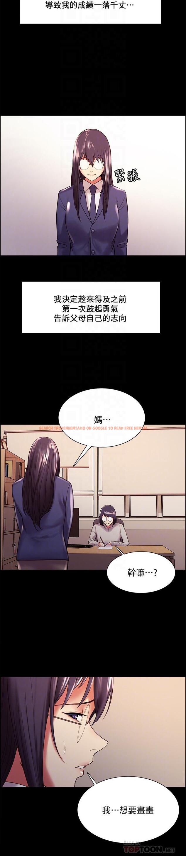 查看漫画室友招募中 - 第44話-早已遺忘的溫暖 - tymanga.com中的536031图片