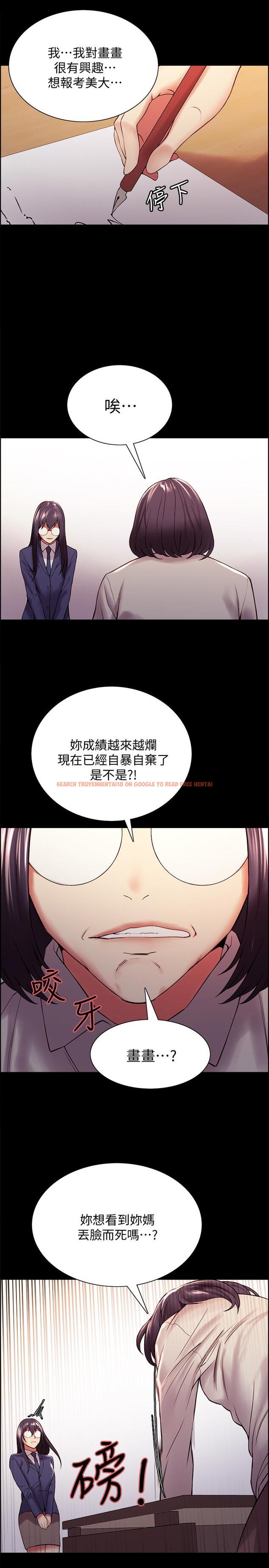 查看漫画室友招募中 - 第44話-早已遺忘的溫暖 - tymanga.com中的536032图片