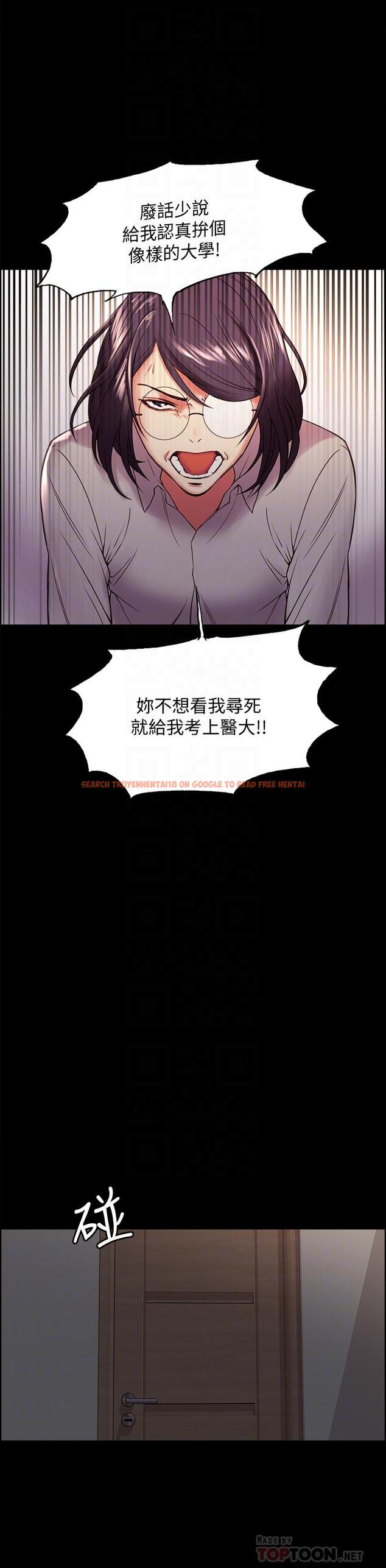 查看漫画室友招募中 - 第44話-早已遺忘的溫暖 - tymanga.com中的536033图片