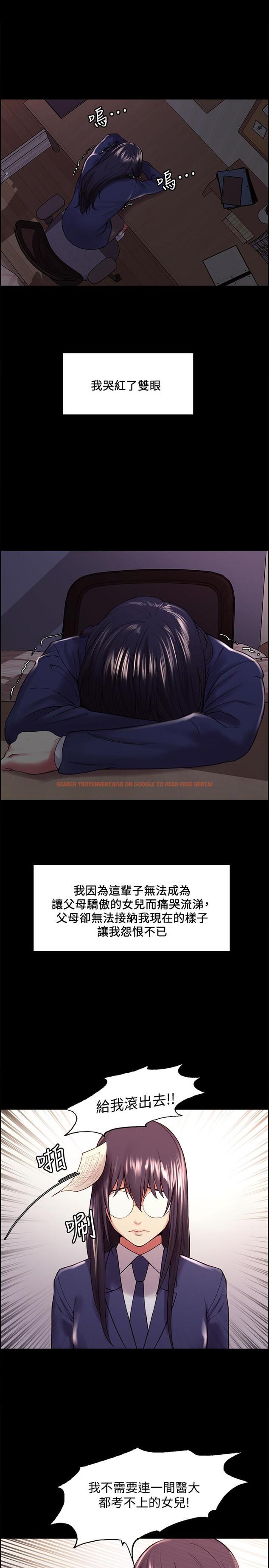 查看漫画室友招募中 - 第44話-早已遺忘的溫暖 - tymanga.com中的536034图片