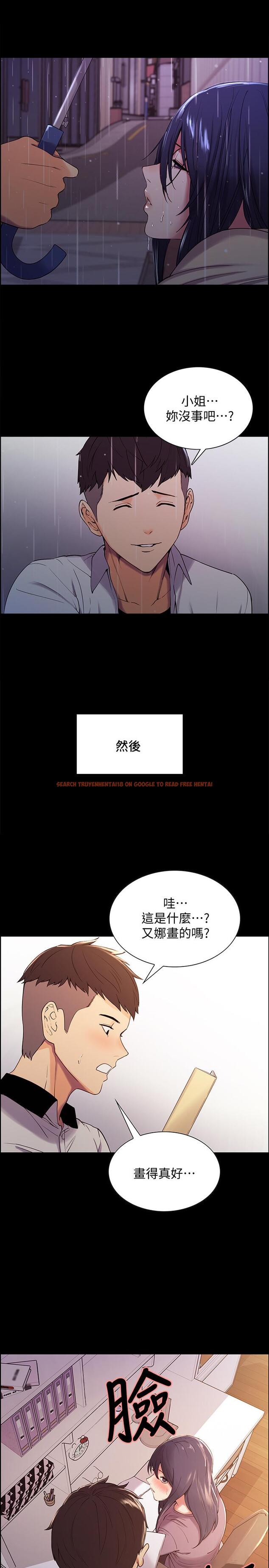 查看漫画室友招募中 - 第44話-早已遺忘的溫暖 - tymanga.com中的536036图片