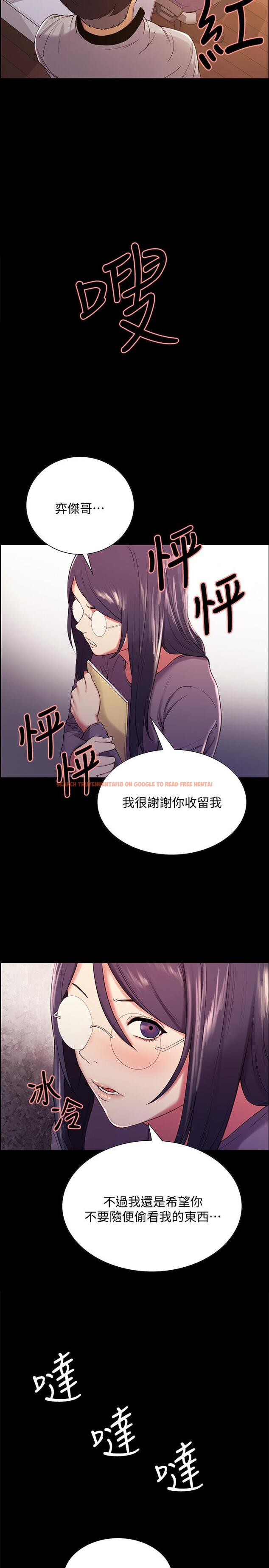 查看漫画室友招募中 - 第44話-早已遺忘的溫暖 - tymanga.com中的536037图片