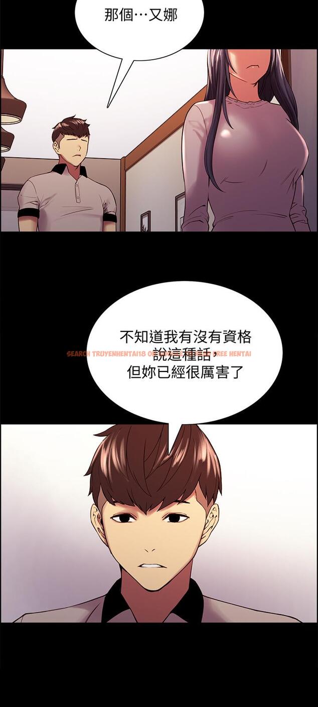 查看漫画室友招募中 - 第44話-早已遺忘的溫暖 - tymanga.com中的536038图片