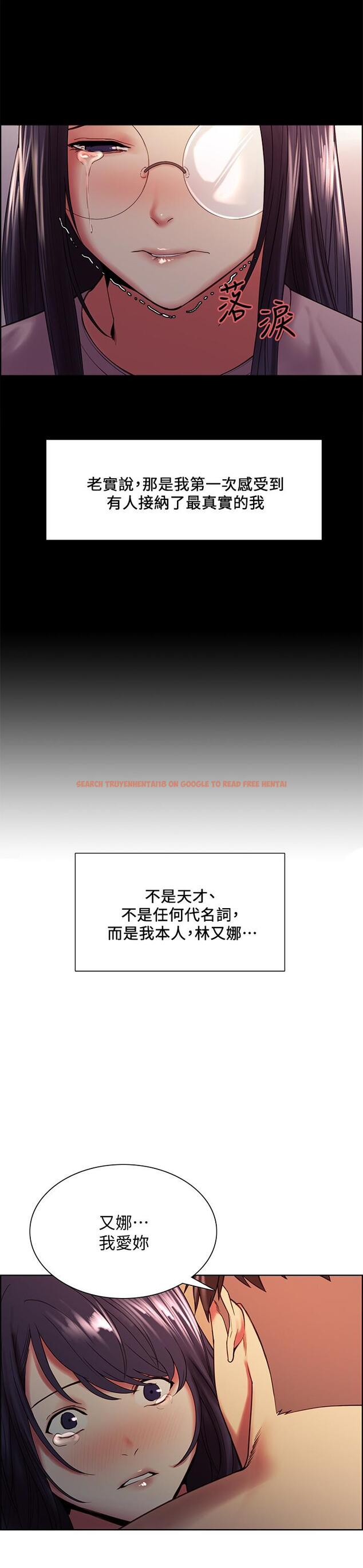 查看漫画室友招募中 - 第44話-早已遺忘的溫暖 - tymanga.com中的536040图片