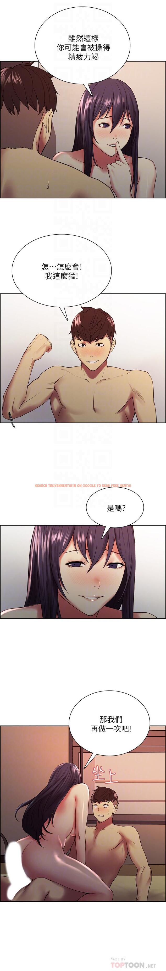 查看漫画室友招募中 - 第45話-響徹雲霄的嫵媚呻吟 - tymanga.com中的537901图片