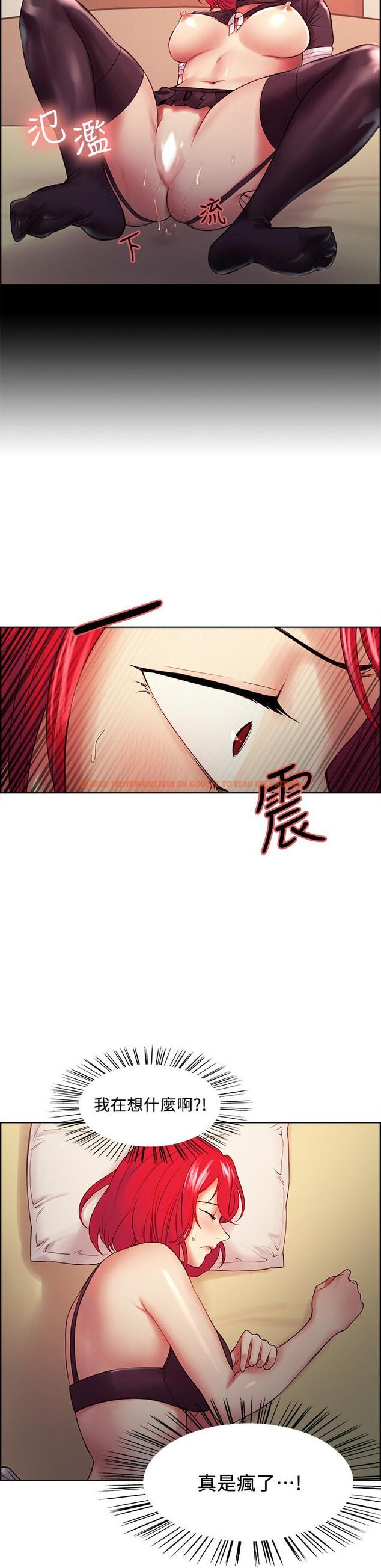 查看漫画室友招募中 - 第45話-響徹雲霄的嫵媚呻吟 - tymanga.com中的537904图片