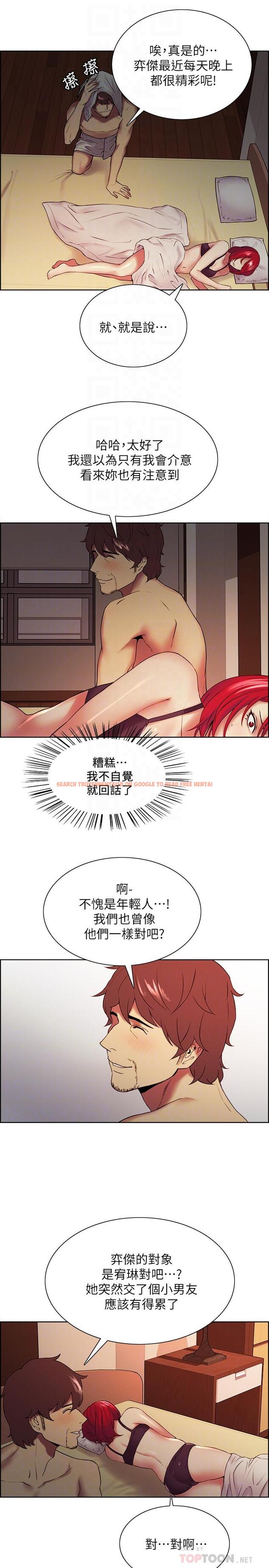 查看漫画室友招募中 - 第45話-響徹雲霄的嫵媚呻吟 - tymanga.com中的537905图片