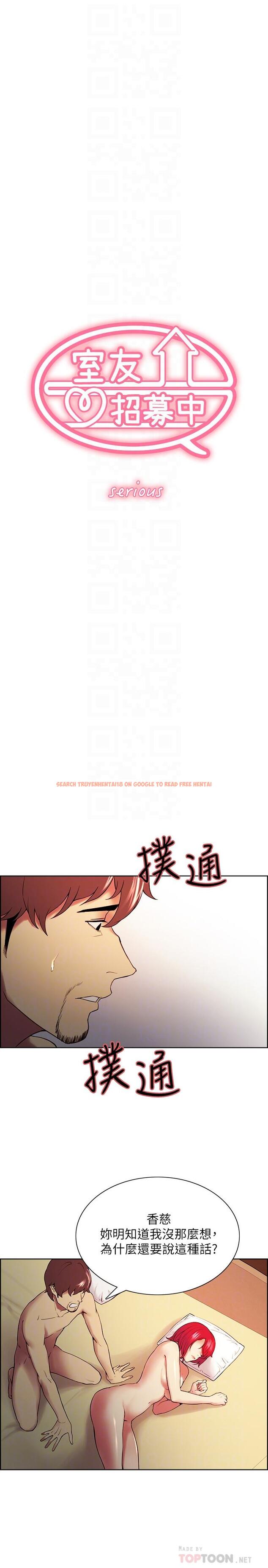 查看漫画室友招募中 - 第47話-坦承與下定決心 - tymanga.com中的541699图片