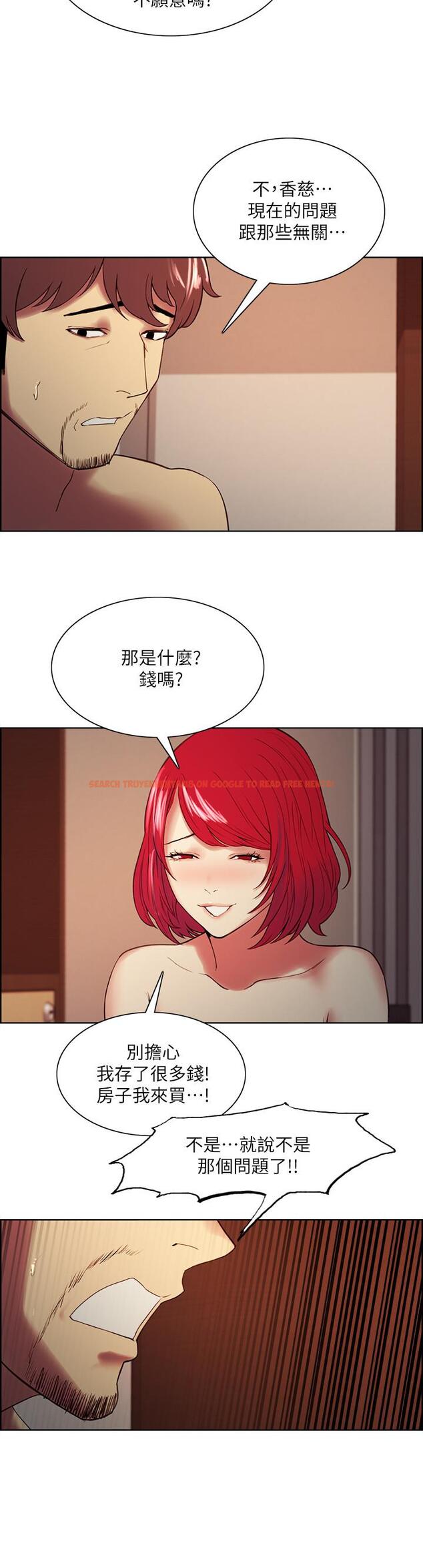 查看漫画室友招募中 - 第47話-坦承與下定決心 - tymanga.com中的541702图片