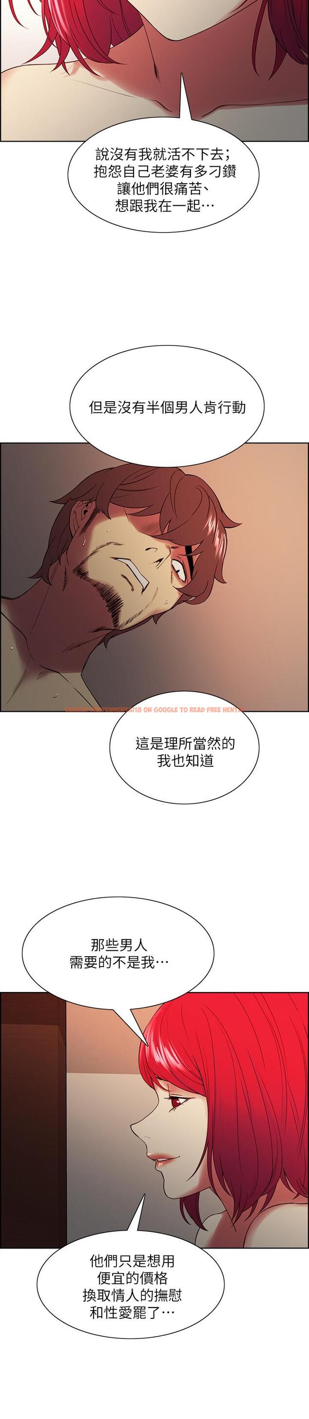 查看漫画室友招募中 - 第47話-坦承與下定決心 - tymanga.com中的541710图片