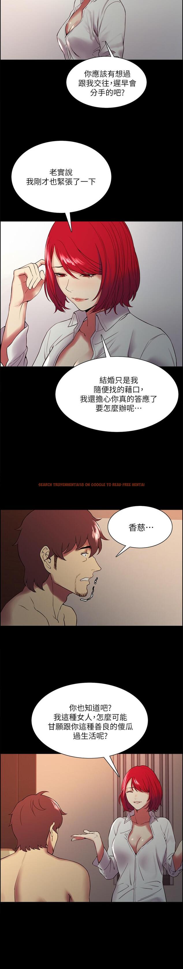 查看漫画室友招募中 - 第47話-坦承與下定決心 - tymanga.com中的541716图片