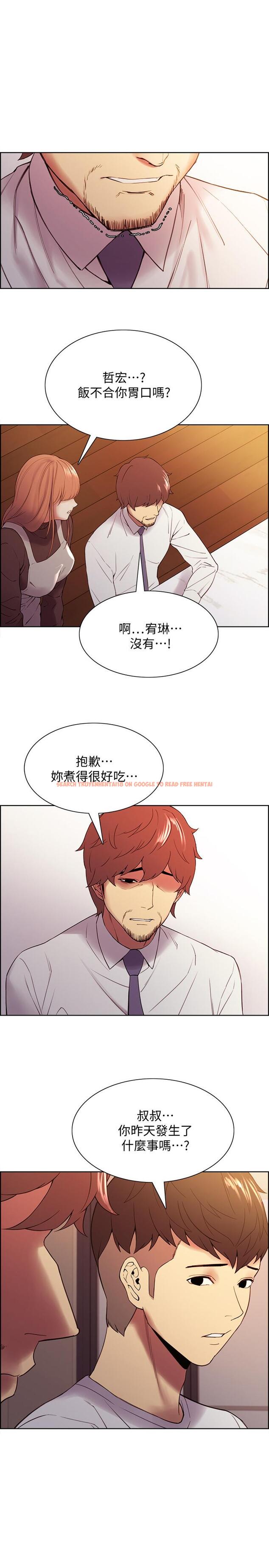 查看漫画室友招募中 - 第47話-坦承與下定決心 - tymanga.com中的541719图片