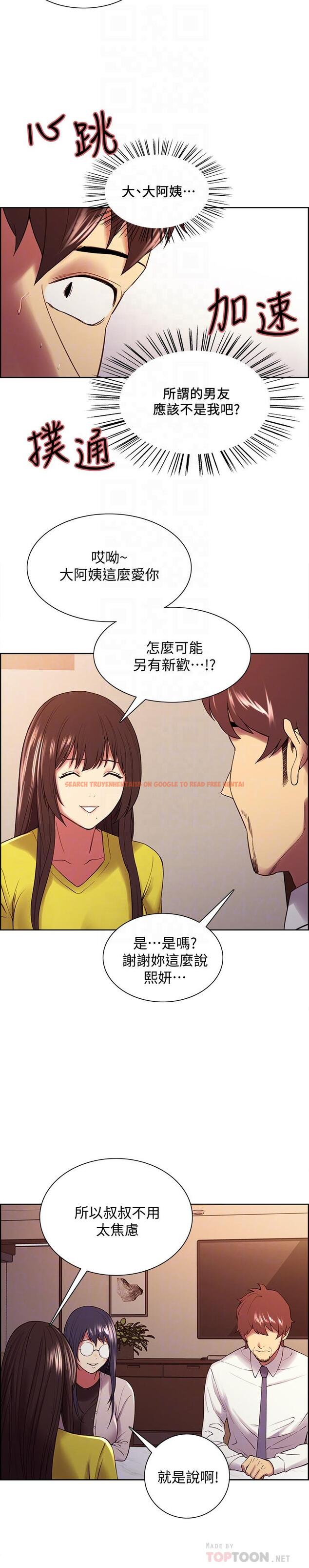 查看漫画室友招募中 - 第48話-禍不單行 - tymanga.com中的545169图片