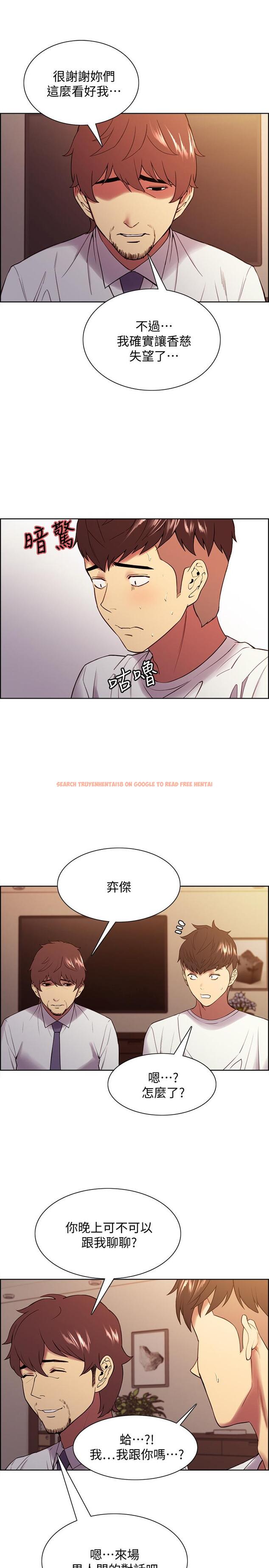 查看漫画室友招募中 - 第48話-禍不單行 - tymanga.com中的545170图片