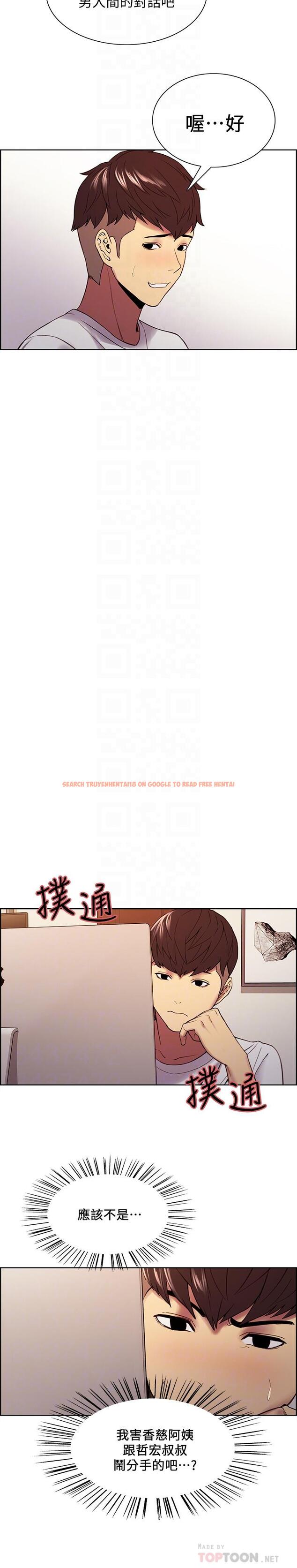 查看漫画室友招募中 - 第48話-禍不單行 - tymanga.com中的545171图片