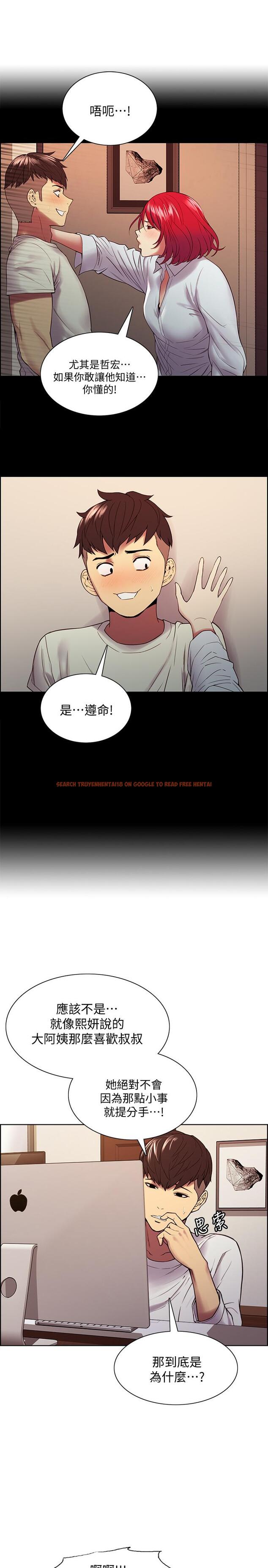 查看漫画室友招募中 - 第48話-禍不單行 - tymanga.com中的545172图片