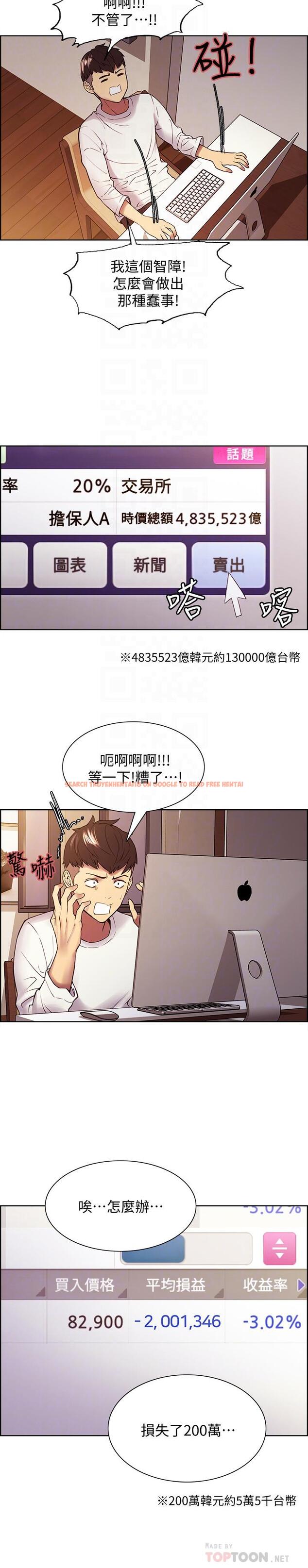 查看漫画室友招募中 - 第48話-禍不單行 - tymanga.com中的545173图片