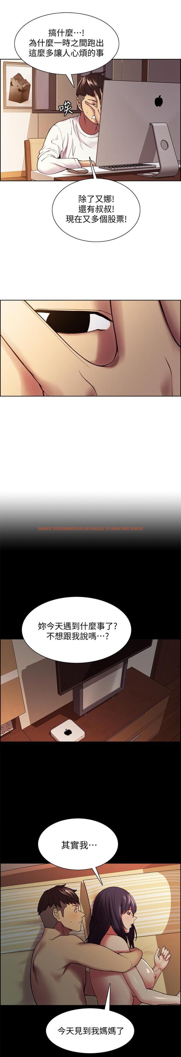 查看漫画室友招募中 - 第48話-禍不單行 - tymanga.com中的545174图片