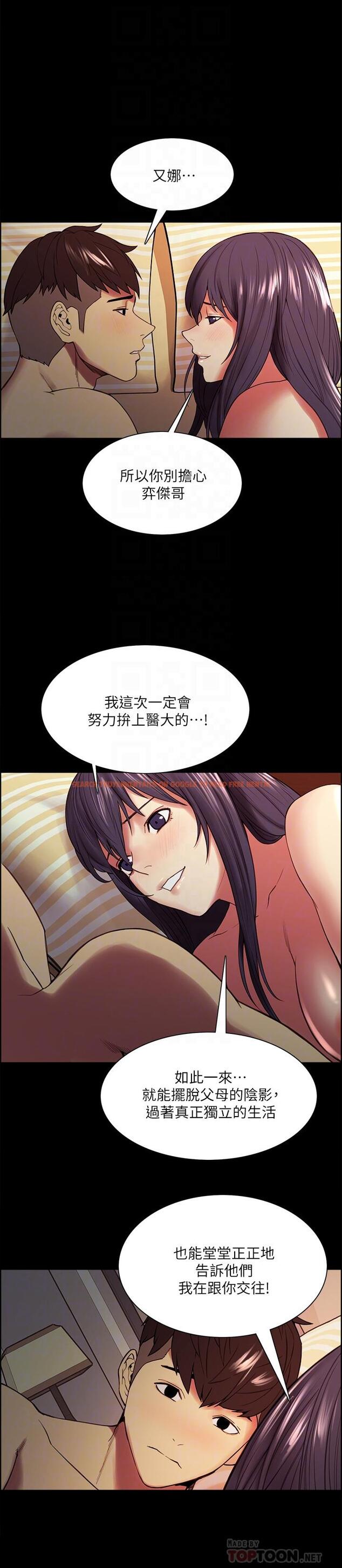 查看漫画室友招募中 - 第48話-禍不單行 - tymanga.com中的545177图片