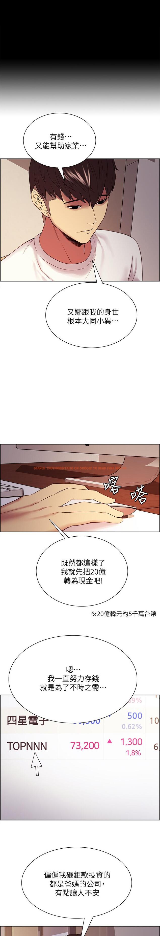 查看漫画室友招募中 - 第48話-禍不單行 - tymanga.com中的545178图片