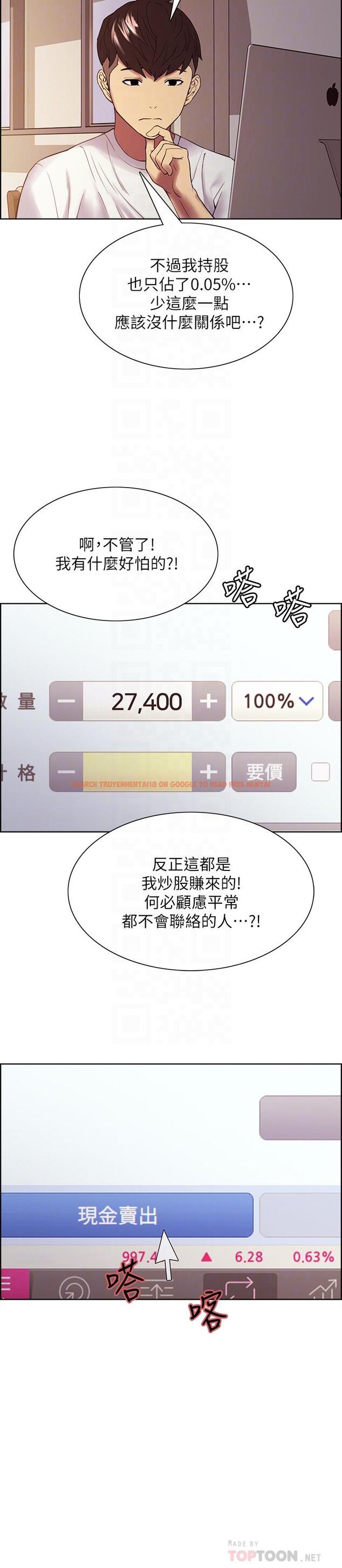 查看漫画室友招募中 - 第48話-禍不單行 - tymanga.com中的545179图片