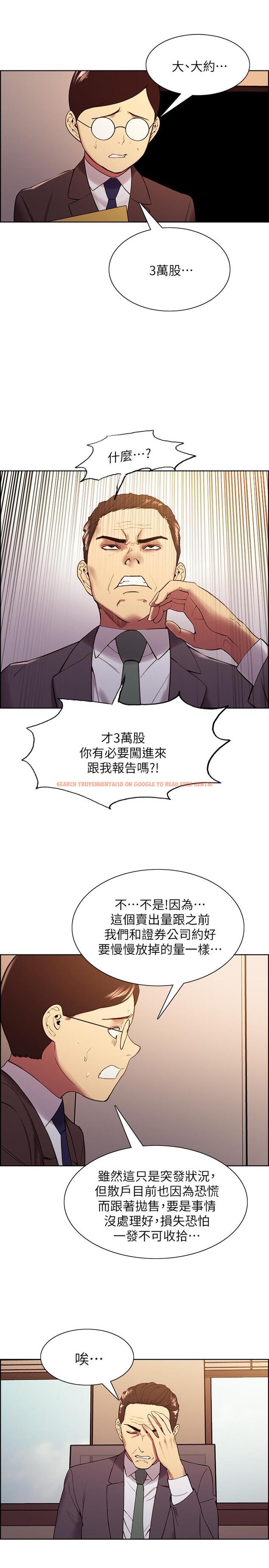 查看漫画室友招募中 - 第48話-禍不單行 - tymanga.com中的545184图片