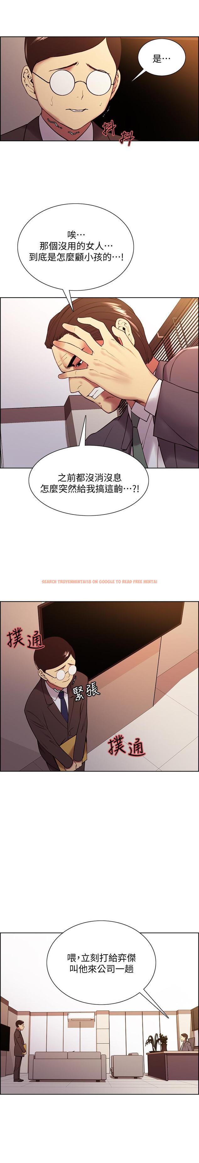 查看漫画室友招募中 - 第48話-禍不單行 - tymanga.com中的545186图片