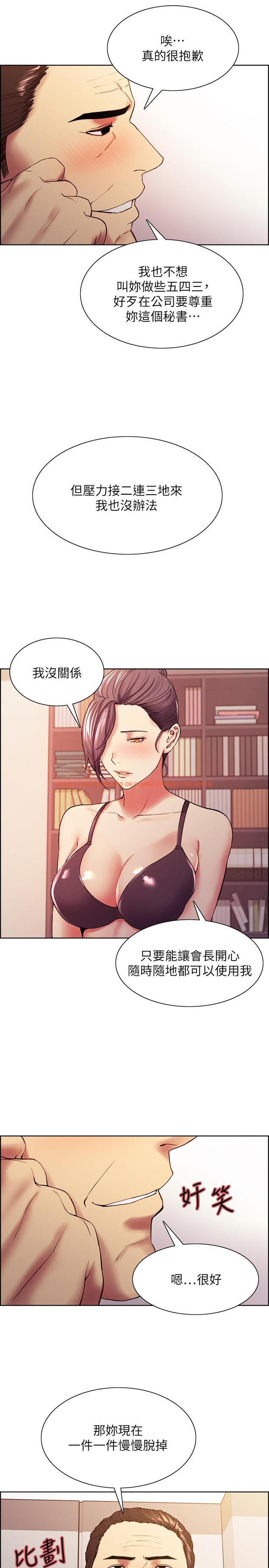 查看漫画室友招募中 - 第49話-請會長過目 - tymanga.com中的546974图片