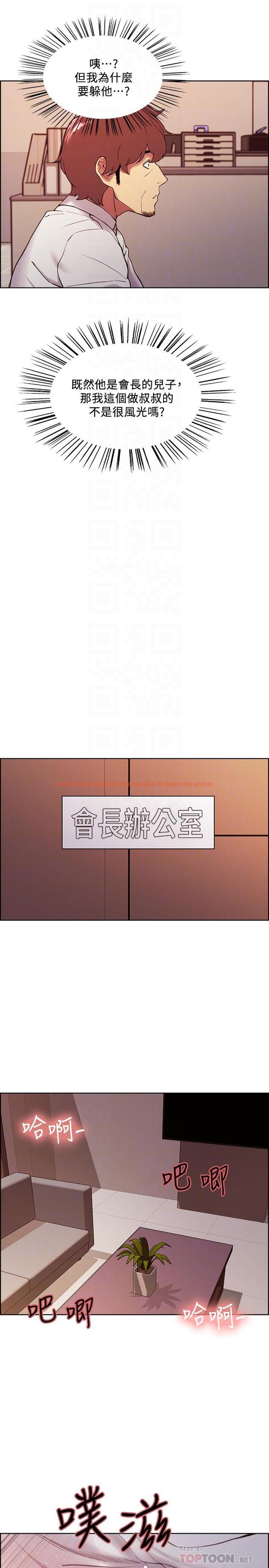 查看漫画室友招募中 - 第50話-給你一點獎賞 - tymanga.com中的549072图片