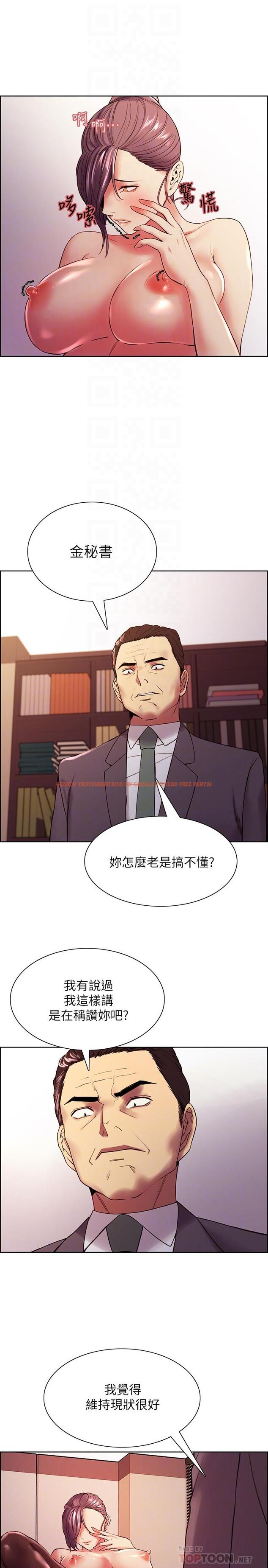 查看漫画室友招募中 - 第50話-給你一點獎賞 - tymanga.com中的549078图片