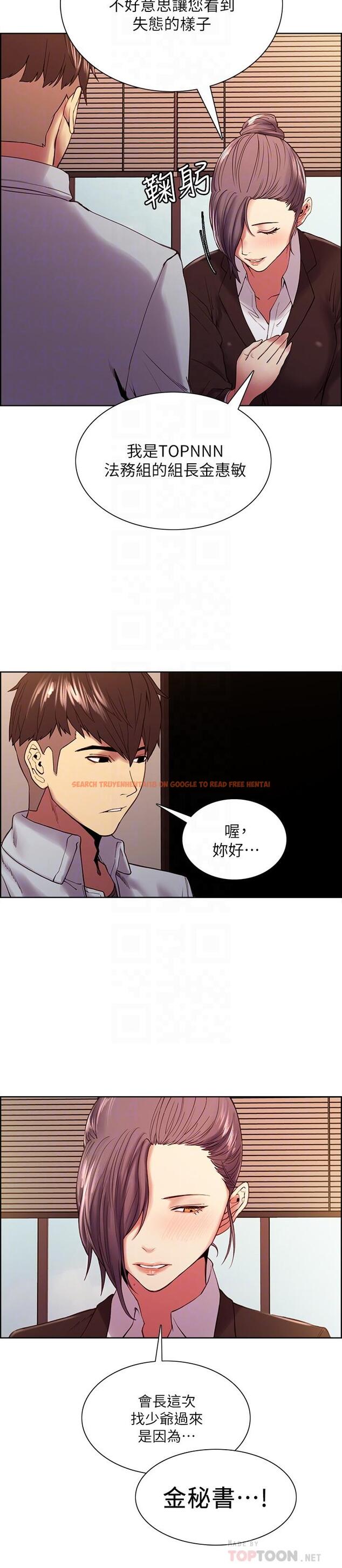 查看漫画室友招募中 - 第51話-危險的她 - tymanga.com中的550928图片