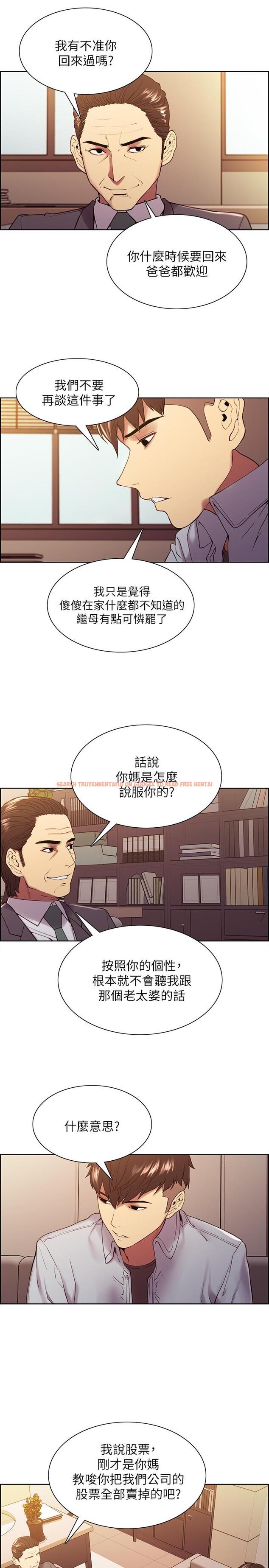 查看漫画室友招募中 - 第51話-危險的她 - tymanga.com中的550935图片