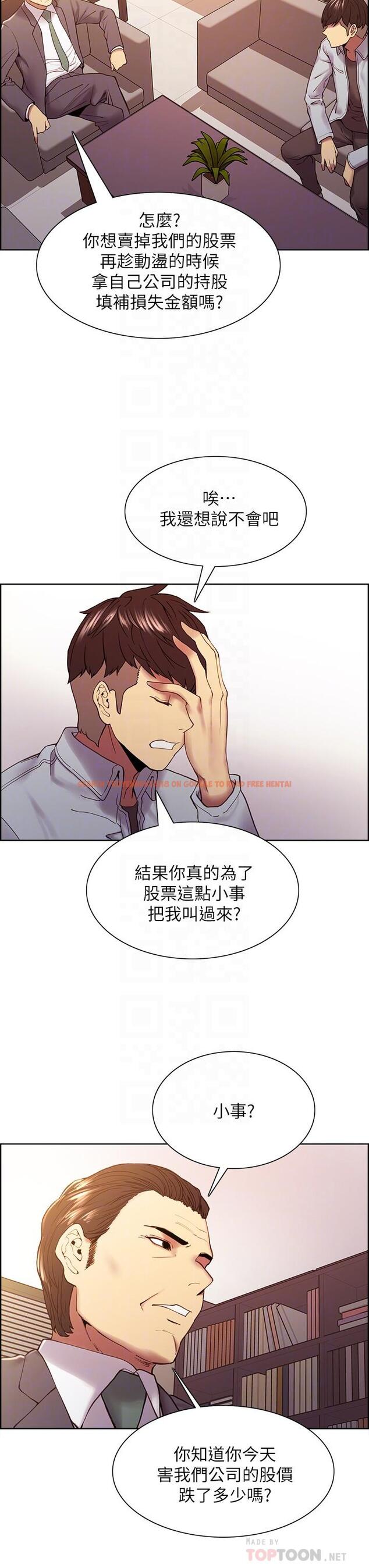 查看漫画室友招募中 - 第51話-危險的她 - tymanga.com中的550936图片