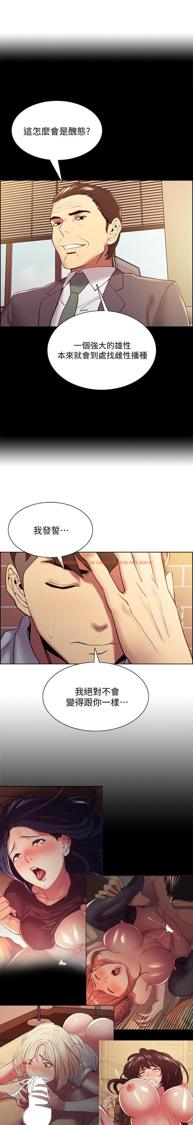 查看漫画室友招募中 - 第51話-危險的她 - tymanga.com中的550941图片