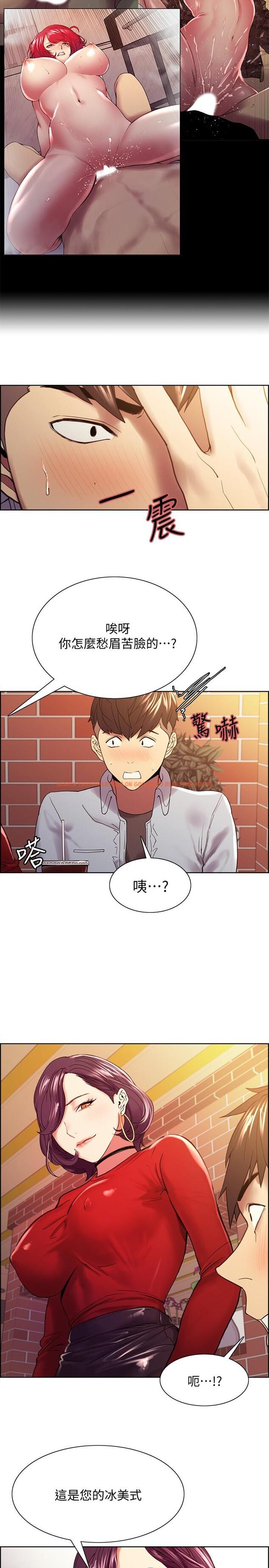 查看漫画室友招募中 - 第51話-危險的她 - tymanga.com中的550942图片